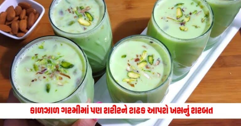 Khus Ka Sharbat: કાળઝાળ ગરમીમાં પણ શરીરને ટાઢક આપશે ખસનું શરબત, જાણો તેને બનાવવાની સરળ રીત