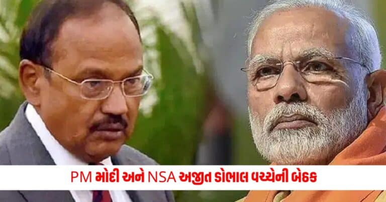 Doda Terror Attack : આતંકવાદીઓનો ખાત્મો નિશ્ચિત! PM મોદી અને NSA અજીત ડોભાલ વચ્ચેની બેઠકમાં ફૂલપ્રૂફ પ્લાન બનાવવામાં આવ્યો