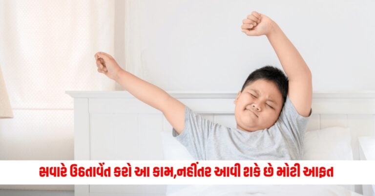 Morning Tips: સવારે ઉઠતાવેંત કરો આ કામ, નથી ખૂટવા દેતી ઘરમાં પૈસા