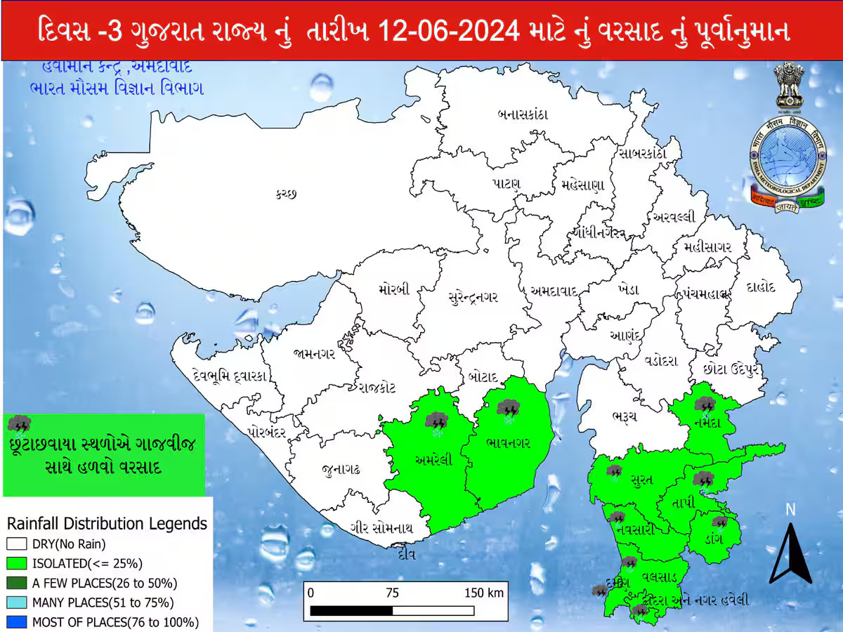 Gujarat Weather Forecast : આ દિવસે ગાજવીજ સાથે થશે ચોમાસાની એન્ટ્રી, 48 કલાક રાહ જુઓ