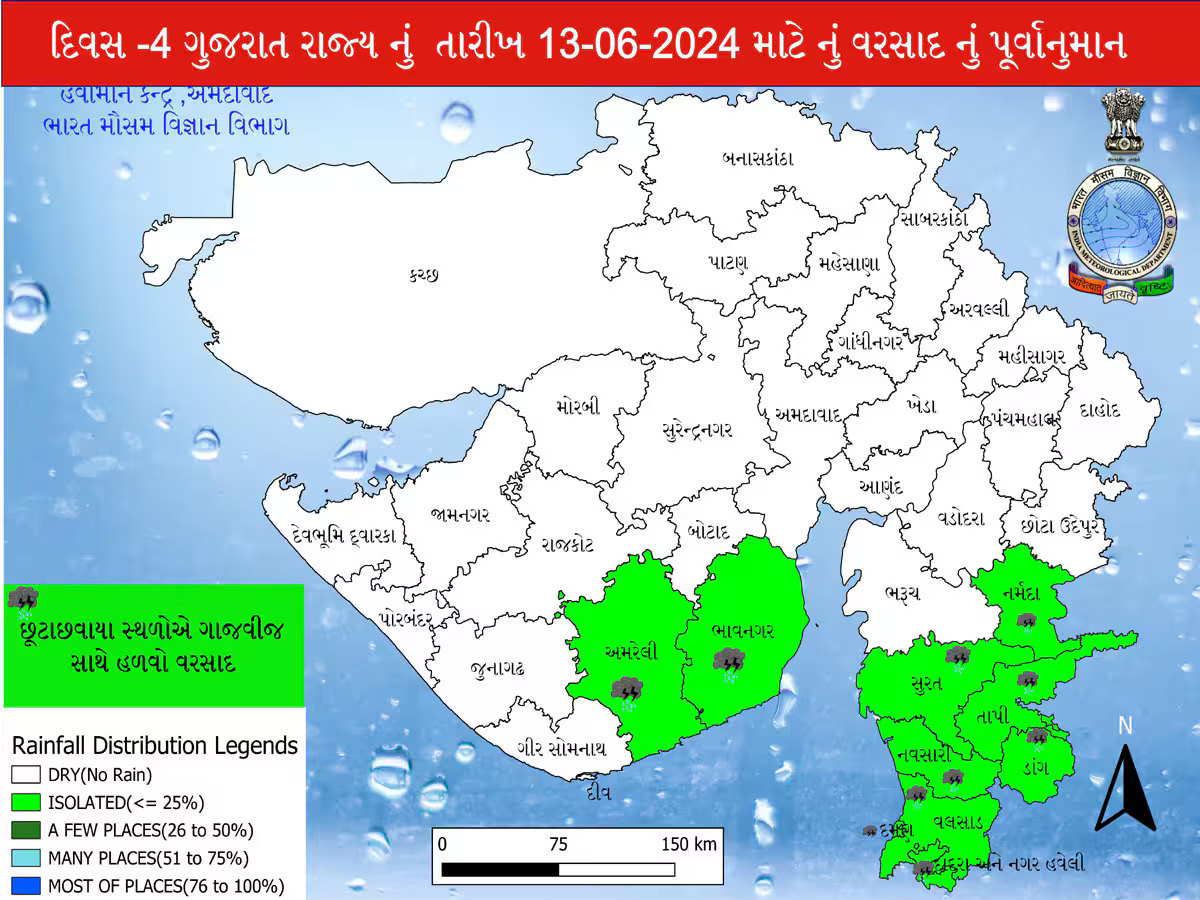 Gujarat Weather Forecast : આ દિવસે ગાજવીજ સાથે થશે ચોમાસાની એન્ટ્રી, 48 કલાક રાહ જુઓ