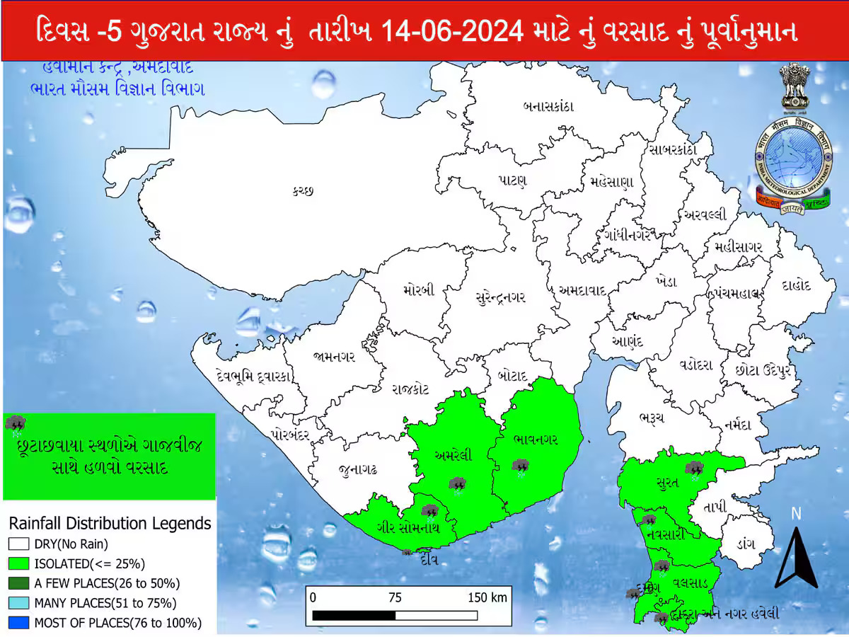 Gujarat Weather Forecast : આ દિવસે ગાજવીજ સાથે થશે ચોમાસાની એન્ટ્રી, 48 કલાક રાહ જુઓ