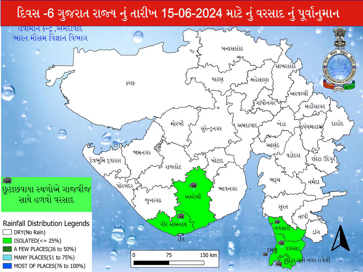 Gujarat Weather Forecast : આ દિવસે ગાજવીજ સાથે થશે ચોમાસાની એન્ટ્રી, 48 કલાક રાહ જુઓ