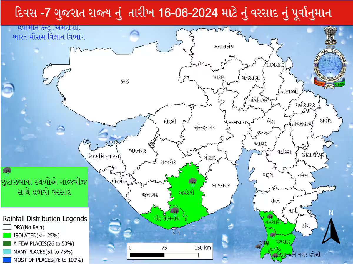 Gujarat Weather Forecast : આ દિવસે ગાજવીજ સાથે થશે ચોમાસાની એન્ટ્રી, 48 કલાક રાહ જુઓ