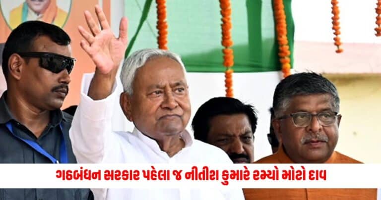 Nitish Kumar : ગઠબંધન સરકાર પહેલા જ નીતીશ કુમારે રમ્યો મોટો દાવ, કહ્યું આ યોજનામાં થવા જોઈએ ફેરફાર