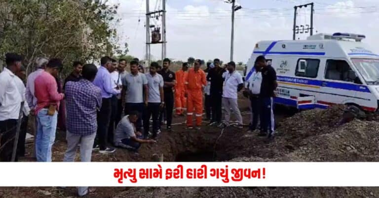 Girl Dies in Borewell: મૃત્યુ સામે ફરી હારી ગયું જીવન! 17 કલાકની મહેનત બાદ 50 ફૂટ ઊંડા બોરવેલમાં ફસાયેલી બાળકીનું કરુણ મોત