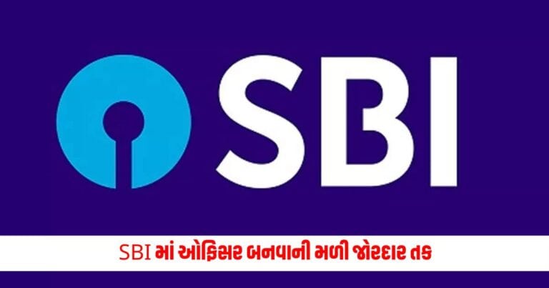 SBI Recruitment 2024 : SBI માં ઓફિસર બનવાની મળી જોરદાર તક, પગાર સાંભળીને નાચવા લાગશો; જલ્દી કરો અરજી