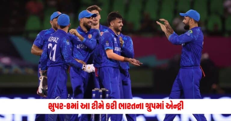 T20 World Cup 2024: સુપર-8માં આ ટીમે કરી ભારતના ગ્રુપમાં એન્ટ્રી, જાણો ક્યારે અને ક્યાં રમાશે મેચ