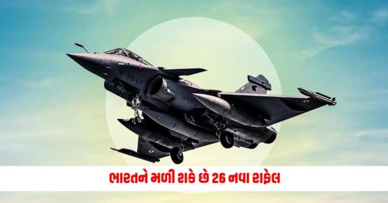 Rafale Marine Jet: ભારતને મળી શકે છે 26 નવા રાફેલ, વિમાનોની ખરીદી માટે ફ્રાન્સ સાથે સોદા પર થઈ રહી છે ચર્ચા