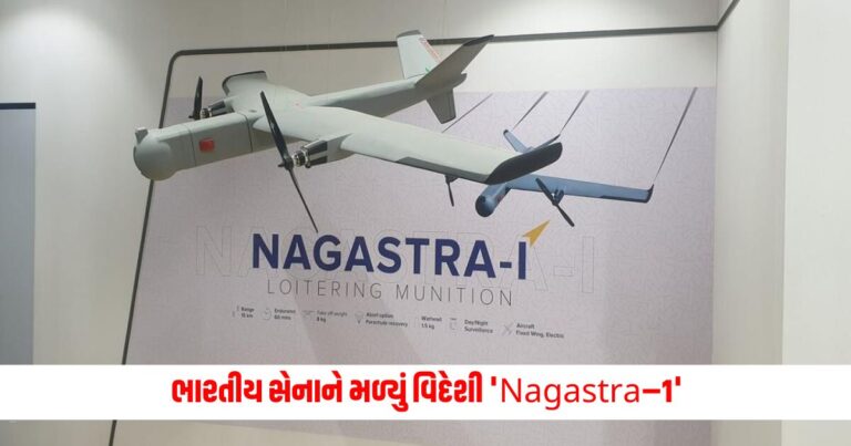 Nagastra–1: ભારતીય સેનાને મળ્યું વિદેશી 'Nagastra–1', હવે તો દુશ્મનની ખેર નહીં