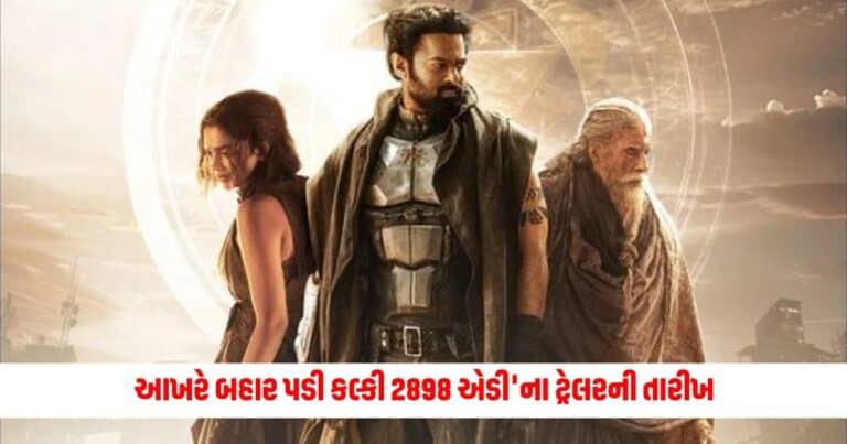 Kalki 2898 AD, Entertainment News, Bollywood News, Entertainment News in Gujarati, Bollywood News in Gujarati, Bollywood Gujarati News, Entertainment Gujarati News, Entertainment Live News, Bollywood Live News, Entertainment Latest News, Bollywood Latest News, Entertainment News Today, Bollywood News Today, Hollywood Entertainment news, Hollywood movie Reviews, Today’s Entertainment News In Shantishram, Entertainment Reviews In Gujarati, Entertainment Headline, Shantishram Live Entertainment updates,