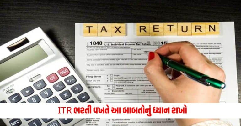 ITR for Moonlighting : મૂનલાઇટિંગ માટે ITR ભરતી વખતે આ બાબતોનું ધ્યાન રાખો