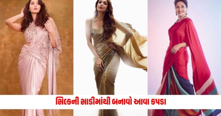 Outfit From Saree: સિલ્કની સાડીમાંથી બનાવો આવા કપડા, જોયા પછી લોકો વખાણ કરશે.