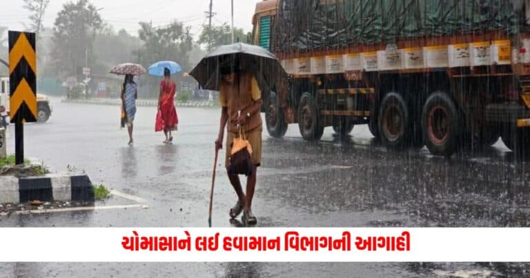 Monsoon Update: ચોમાસાને લઈ હવામાન વિભાગની આગાહી, ગમે તે ઘડીએ ગુજરાતમાં કરશે એન્ટ્રી 