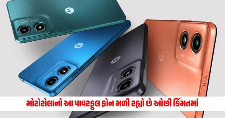 Moto g04s: મોટોરોલાનો આ પાવરફુલ ફોન મળી રહ્યો છે 7000 રૂપિયાથી ઓછી કિંમતમાં, આજે લાઈવ થશે પહેલી સેલ