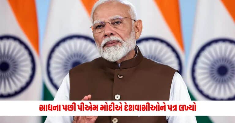 Narendra Modi : મારી આંખો ભીની થઈ રહી હતી... સાધના પછી પીએમ મોદીએ દેશવાસીઓને પત્ર લખ્યો, જાણો શું લખ્યું પત્રમાં