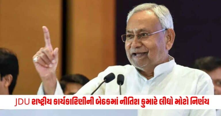 Nitish Kumar JDU