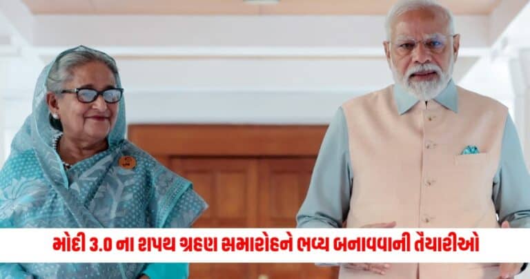 NDA Government: મોદી 3.0 ના શપથ ગ્રહણ સમારોહને ભવ્ય બનાવવાની તૈયારીઓ, આ દેશોના વડાપ્રધાનોએ સ્વીકાર્યું આમંત્રણ