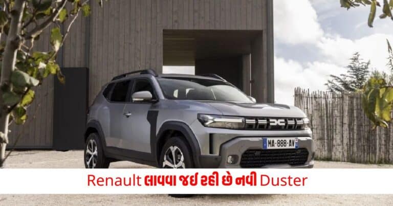 New Renault Duster : Renault લાવવા જઈ રહી છે નવી Duster, જાણો શું હશે ખાસ