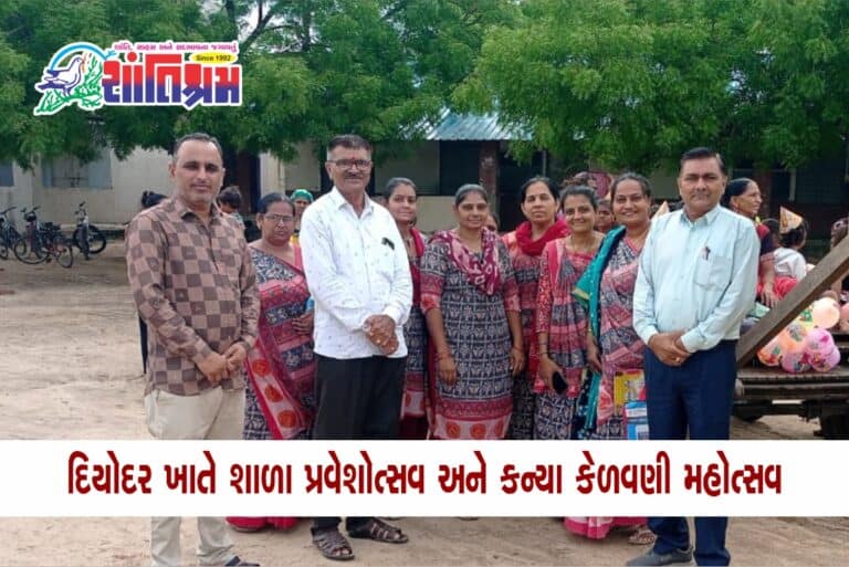 Shala Praveshotsav 2024 : દિયોદર ખાતે શાળા પ્રવેશોત્સવ અને કન્યા કેળવણી મહોત્સવ