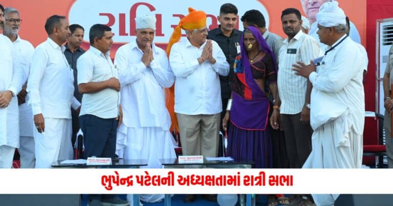 Gujarat News : થરાદ તાલુકાના વડગામડા ખાતે મુખ્યમંત્રીશ્રી ભુપેન્દ્ર પટેલની અધ્યક્ષતામાં રાત્રી સભા- લોક સંવાદ કાર્યક્રમ યોજાયો 