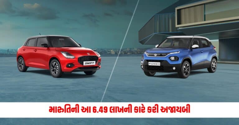 Top 10 Cars: મારુતિની આ 6.49 લાખની કારે કરી અજાયબી, જાણો કઈ કાર મે 2024માં ટોપ-10માં સામેલ