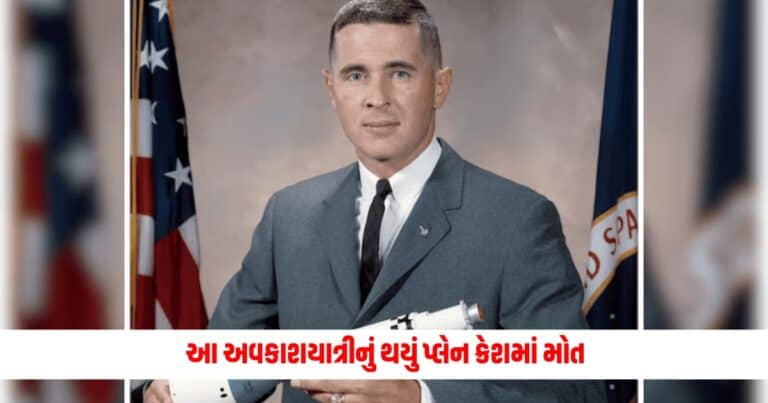 Apollo 8 Mission : એપોલો-8 મિશનનો ભાગ રહી ચૂકેલા આ અવકાશયાત્રીનું થયું પ્લેન ક્રેશમાં મોત, પુત્રએ આપી માહિતી