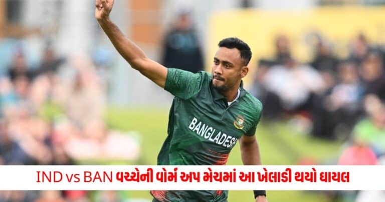 T20 World Cup : IND vs BAN વચ્ચેની વોર્મ અપ મેચમાં આ ખેલાડી થયો ઘાયલ, T20 વર્લ્ડ કપમાં ટીમને લાગ્યો મોટો ફટકો