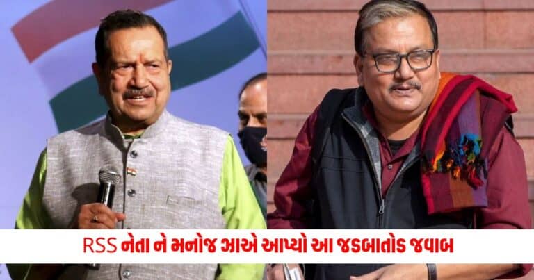 Indresh Kumar vs Manoj Jha: RSS નેતાએ ભાજપને અહંકારી કહ્યું ત્યારે મનોજ ઝાએ આપ્યો આ જડબાતોડ જવાબ, જાણો મામલો