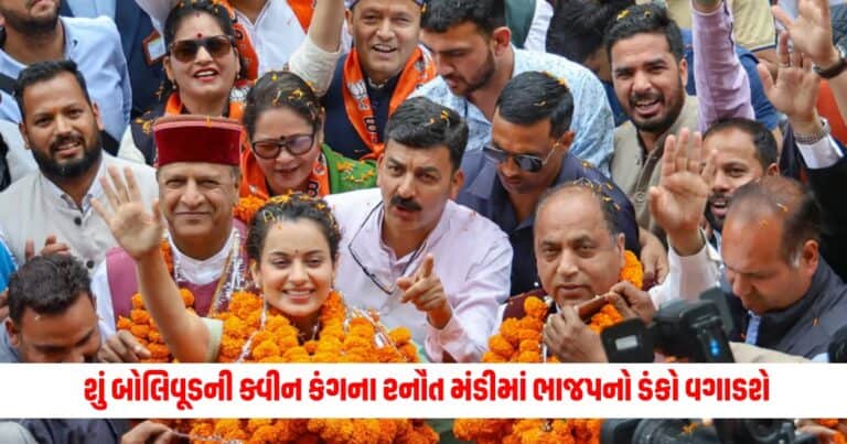 Loksabha Election Result 2024, Entertainment News, Bollywood News, Entertainment News in Gujarati, Bollywood News in Gujarati, Bollywood Gujarati News, Entertainment Gujarati News, Entertainment Live News, Bollywood Live News, Entertainment Latest News, Bollywood Latest News, Entertainment News Today, Bollywood News Today, Hollywood Entertainment news, Hollywood movie Reviews, Today’s Entertainment News In Shantishram, Entertainment Reviews In Gujarati, Entertainment Headline, Shantishram Live Entertainment updates,