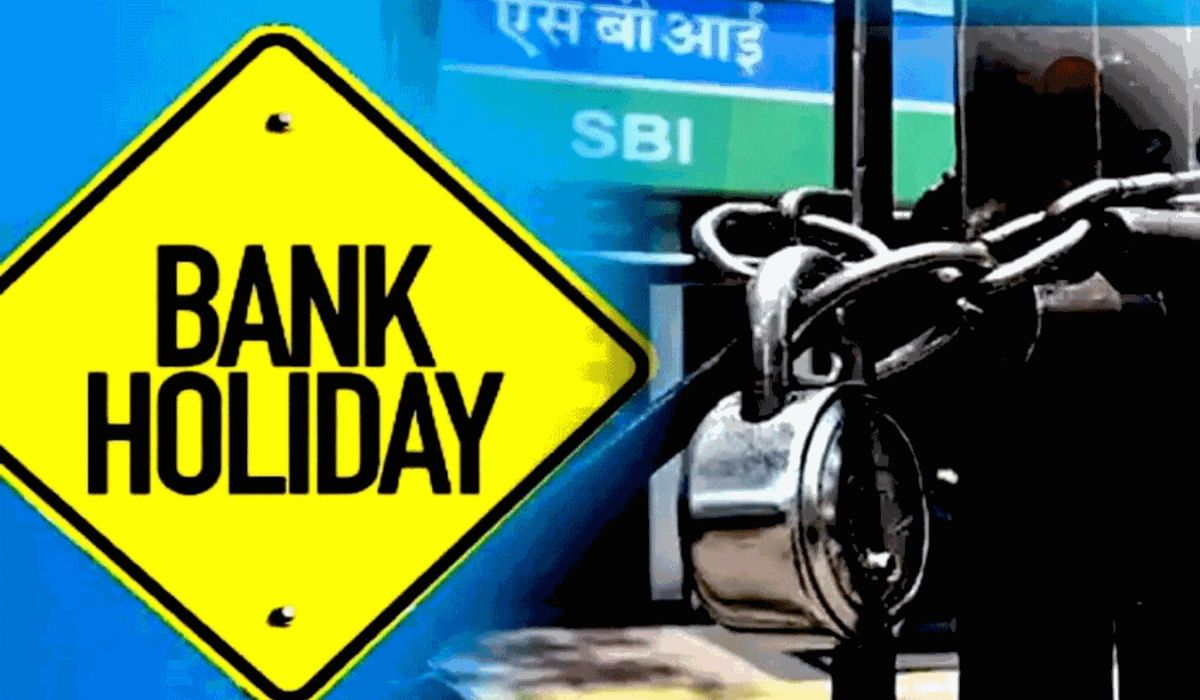 Eid bank holiday : શું આજે બકરીદ પર બેંકો બંધ રહેશે, તમારા શહેરમાં શાખાઓ ખુલશે કે નહીં? જલ્દીથી જાણો નહીંતર ધક્કો માથે પડશે!