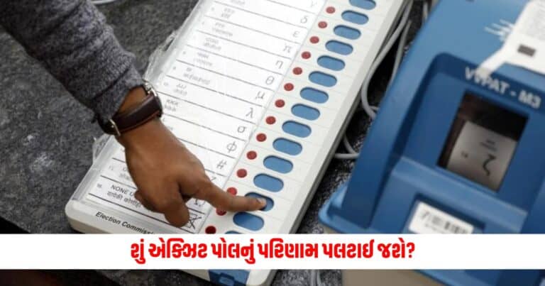 Lok Sabha Election Exit Poll 2024: શું એક્ઝિટ પોલનું પરિણામ પલટાઈ જશે? જાણો સી વોટરના સ્થાપક યશવંત દેશમુખે શું કહ્યું