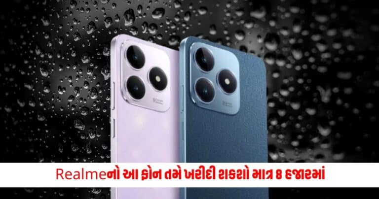 Realme Narzo N63: Realmeનો આ ફોન તમે ખરીદી શકશો માત્ર 8 હજારમાં, મળશે આવી જોરદાર ફીચર