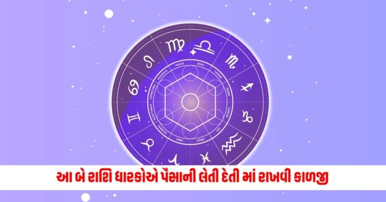 Aaj Ka Rashifal, Astrology, horoscope today, rashifal today,