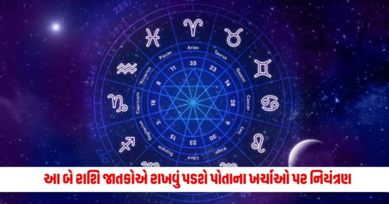 Aaj Ka Rashifal, Astrology, horoscope today, rashifal today,