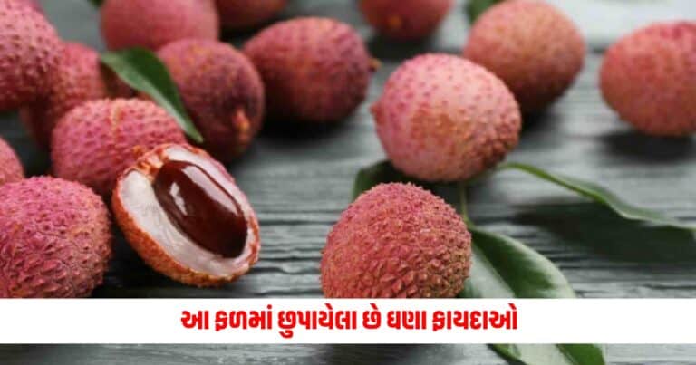 Health News : આ ફળમાં છુપાયેલા છે ઘણા ફાયદાઓ, તેનો ઉપયોગ સ્વાસ્થ્ય અને સુંદરતામાં કરશે વધારો