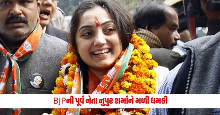 Nupur Sharma : BJPની પૂર્વ નેતા નુપુર શર્માને મળી ધમકી, જાણો શું કહ્યું