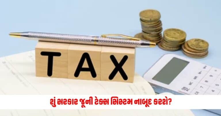 Budget 2024: બે પ્રકારના ટેક્સને લીધે ગૂંચવાઈ ગયા છો, શું સરકાર જૂની ટેક્સ સિસ્ટમ નાબૂદ કરશે?