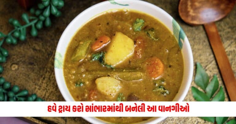 Sambhar Dishes: તમે પણ સાંભાર તો બોવ ખાઘો હશે, હવે ટ્રાય કરો સાંભારમાંથી બનેલી આ વાનગીઓ