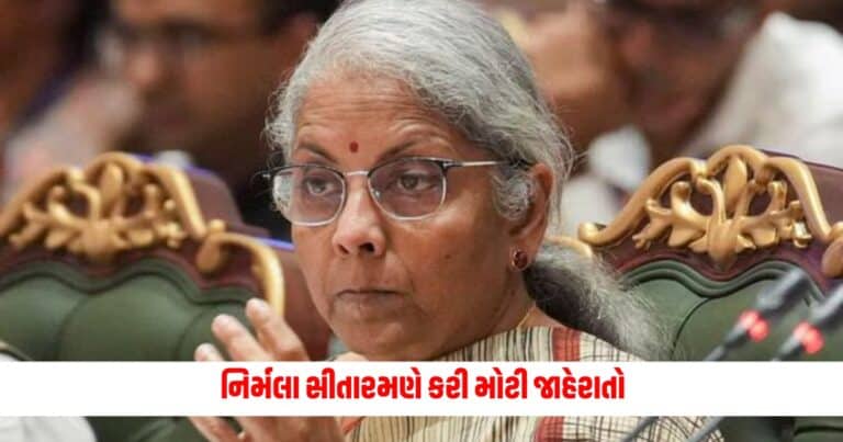 Nirmala Sitharaman : નિર્મલા સીતારમણે કરી મોટી જાહેરાતો, રેલવેની આ સુવિધાઓ પર GST લાગશે નહીં