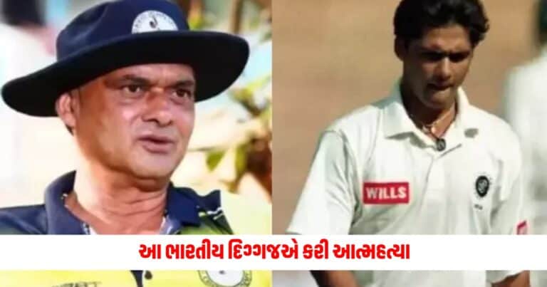 Cricket News : ક્રિકેટ જગતમાં પ્રસર્યો શોકનો માહોલ, આ ભારતીય દિગ્ગજએ કરી આત્મહત્યા