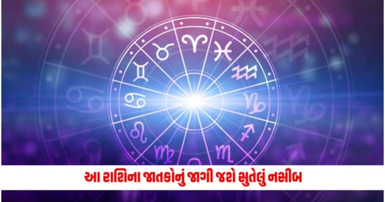 Aaj Ka Rashifal, Astrology, horoscope today, rashifal today,