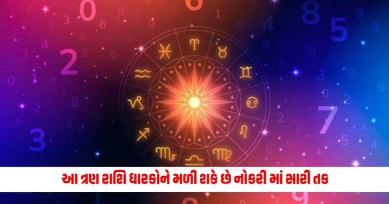 Aaj Ka Rashifal, Astrology, horoscope today, rashifal today,