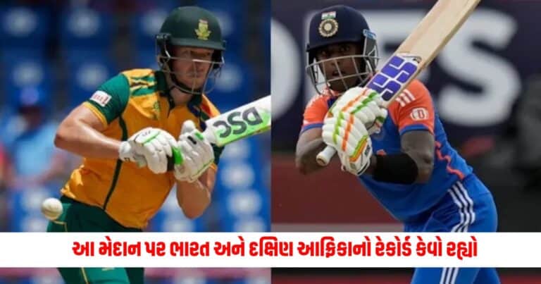 IND vs SA Final: બાર્બાડોસના મેદાન પર ભારત અને દક્ષિણ આફ્રિકાનો રેકોર્ડ કેવો રહ્યો છે