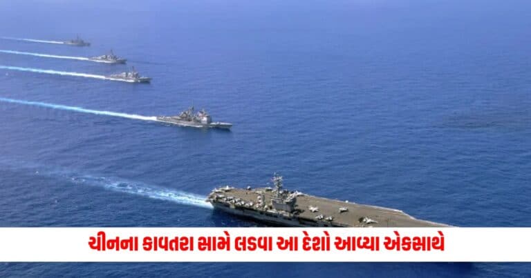 World News: ચીનના કાવતરા સામે લડવા ભારત, ફ્રાન્સ અને ઑસ્ટ્રેલિયા આવ્યા એકસાથે, જાણો સમગ્ર મામલો