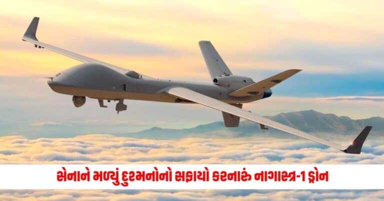 Nagastra-1 Drone: સેનાને મળ્યું દુશ્મનોનો સફાયો કરનારું નાગાસ્ત્ર-1 ડ્રોન, જાણો આ ડ્રોનની અદ્દભુત ખૂબીઓ