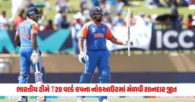 IND vs ENG : ભારતીય ટીમે T20 વર્લ્ડ કપના નોકઆઉટમાં મેળવી શાનદાર જીત