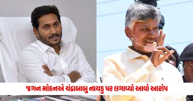 Jagan Reddy : આંધ્રમાં નિર્માણાધીન કાર્યાલય પર બુલડોઝર માર્યું, જગન મોહનએ ચંદ્રાબાબુ નાયડુ પર લગાવ્યો આવો આરોપ