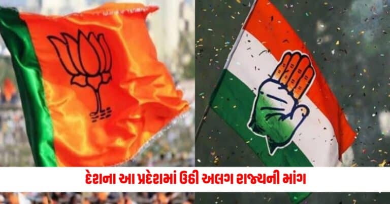 National News : દેશના આ પ્રદેશમાં ઉઠી અલગ રાજ્યની માંગ, ભાજપે વ્યક્ત કર્યો વિરોધ આ લોકો પર સાધ્યું નિશાન