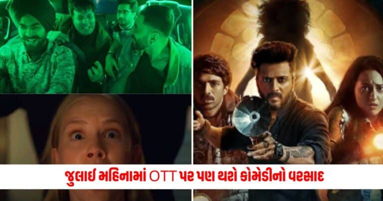 Movies On OTT In July 2024, Latest entertainment update, live entertainment news, entertainment news, entertainment update, entertainment headline, todays entertainment news, current entertainment update, entertainment headline